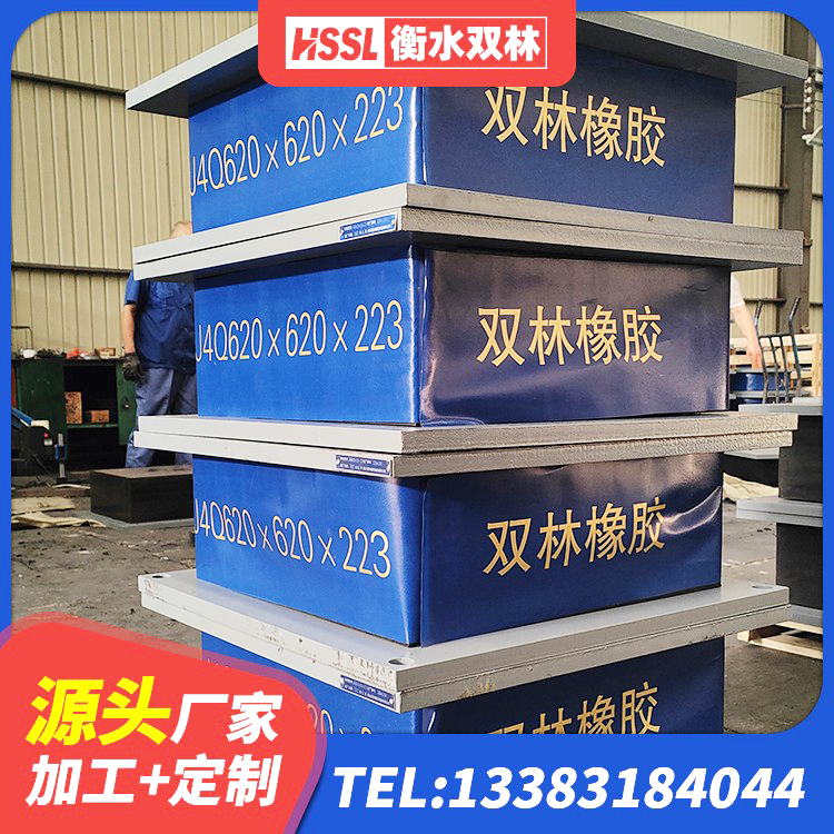 荣昌区建筑非连续端铅芯隔震支座 荣昌区建筑高阻尼橡胶隔震支座HDR600源头工厂 荣昌区建筑隔震支座LRB600 荣昌区LRB500隔震支座厂家 - 第9张