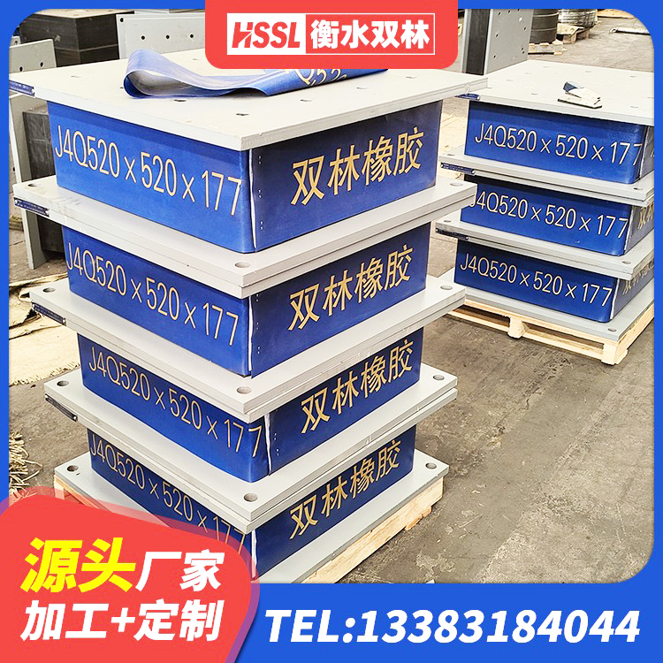 荣昌区铅芯橡胶隔震支座商家厂家 荣昌区建筑减震支座 荣昌区橡胶隔震支座LRB700生产厂家 荣昌区高阻尼减震隔震支座 - 第5张