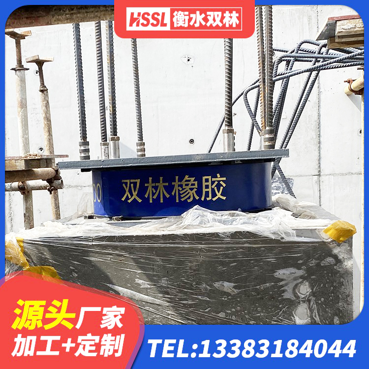 荣昌区建筑抗震支座厂家电话 荣昌区高阻尼叠层橡胶支座厂家 荣昌区铅芯抗震支座装置生产厂家 荣昌区HDR600高阻尼橡胶支座 - 第2张