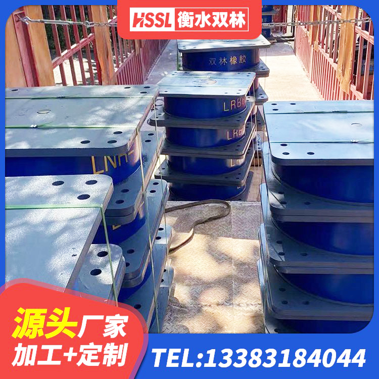 荣昌区LNR1300天然橡胶支座厂家电话 荣昌区HDR1300高阻尼隔震支座源头工厂 荣昌区天然隔震支座(LNR)厂家电话 荣昌区隔震支座厂家哪家好