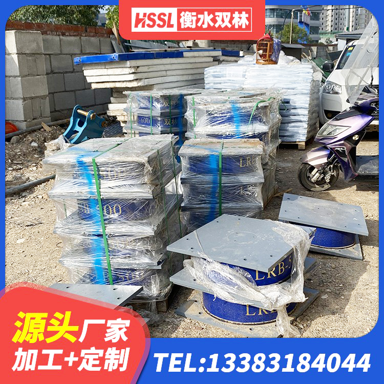 荣昌区建筑天然橡胶隔震支座厂家 荣昌区铅芯叠层橡胶隔震支座厂家 荣昌区LRB400铅芯橡胶隔震支座源头工厂 荣昌区铅芯型橡胶隔震支座